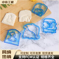 exclusive cartoon pattern bread cutting sandwich animal baking mold diy bread cutting artifact wholesale