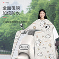 Electric vehicle windshield cover - all-season universal, battery motorcycle sunscreen film, double-sided waterproof & windproof, spring/autumn universal, coated