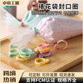 Decorating tools, zip ties, round fixed leak-proof rings, baking tools, decorating bags, binding ropes, silicone decorating bag sealing rings