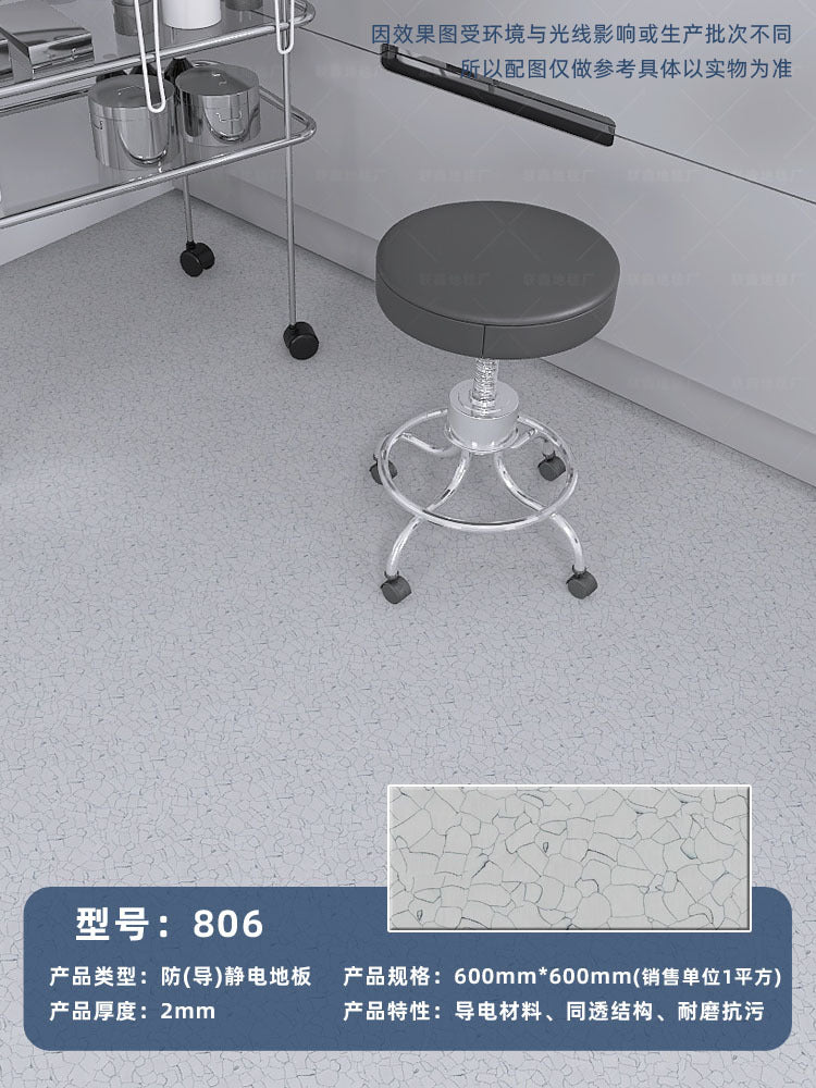 Anti-static floor sheet 600 * 600 Electronic telecommunications equipment room environment Computer room special PVC floor glue