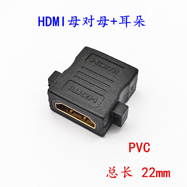 Short HDMI female-to-female adapter, can fix panel HDMI with ears straight through headband screw hole length 22