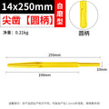14*250 self-sharpening chisel (round handle)