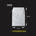 [15*20cm 100 mesh] water squeeze bag