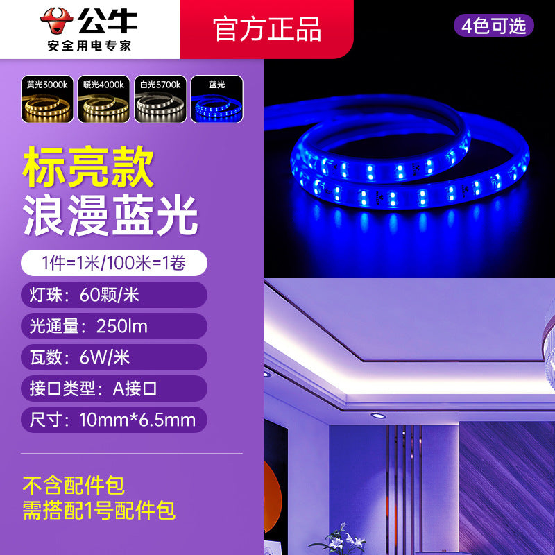 Bull led anti-stroboscopic light strip wholesale ceiling living room flexible double row waterproof silicone light strip slide strip