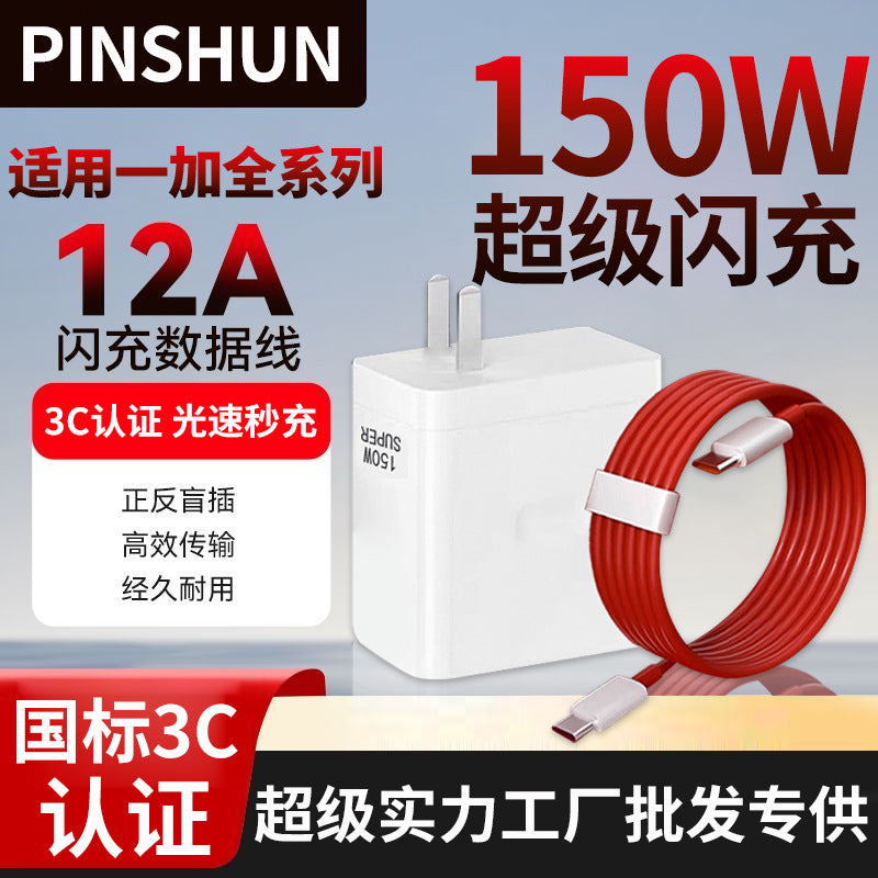 Suitable for oneplus ace pro charging cable, original 150w supervooc charging, oneplus ace 2 pro data cable, ace fast charging cable