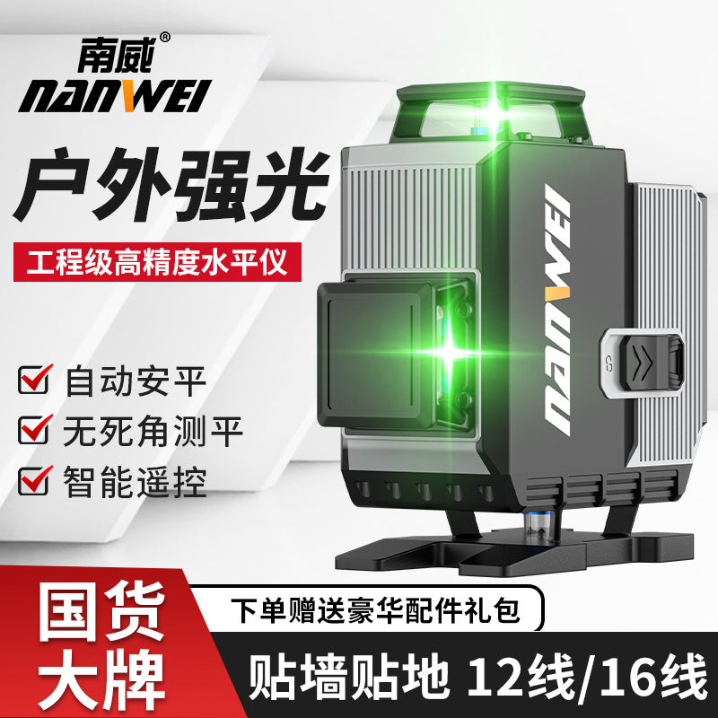 Nanwei green light level laser projector - wall & floor alignment, high-precision, strong light, fine line, infrared 12-line/16-line