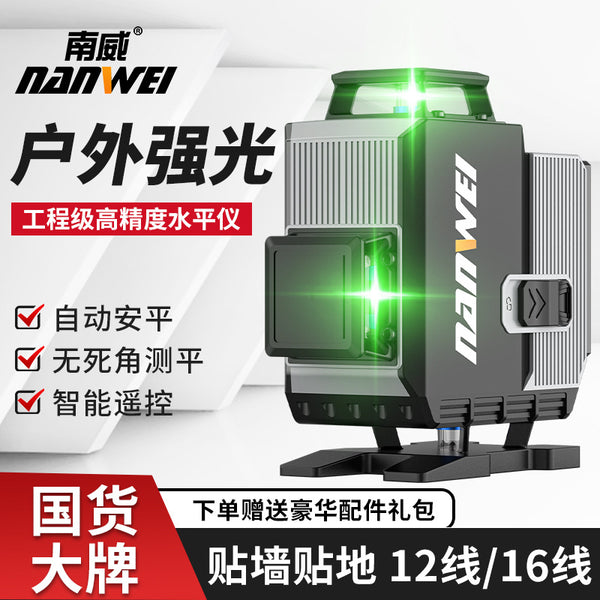 Nanwei green light level laser line projector wall to the ground high precision strong light fine infrared 12 lines 16 lines