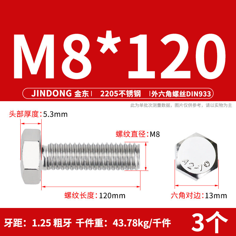 2205 stainless steel outer hexagon bolt full thread hexagon head screw M6M8M10M12M14M16M20M24