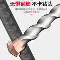 Tungsten steel long impact drill electric hammer drill bit concrete wall penetration square handle round handle drilling and slotting special rotating head