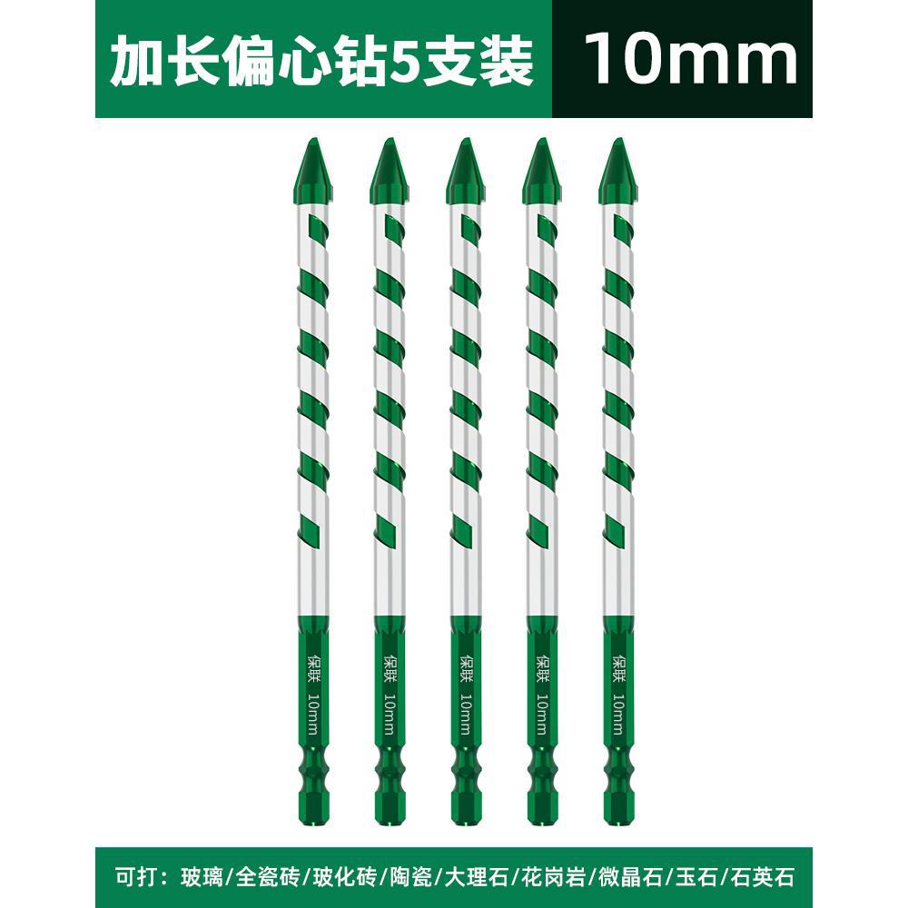 Baolian ceramic eccentric drill extended tile glass marble concrete stainless steel punching super hard crooked drill