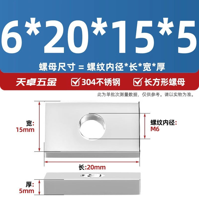 304 stainless steel rectangular nut iron square aluminum profile slider nut square nut M4M5M6M8M10mm