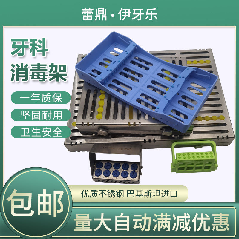 Dental Stainless Steel Disinfection Rack Implant Tools Probe Tooth Tip Card Type Plastic Instrument Disinfection Box Mobile Phone Placement Box