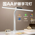 Aa national standard desk lamp - study lamp with clock, eye protection, full spectrum, ideal for students, kids, reading, writing, and homework