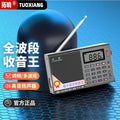 Tuoxiang t-6635 full-band digital stereo radio bluetooth audio timer shutdown recorder english machine
