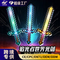 My minecraft diamond sword and pickaxe toy weapon, minecraft game mini world mosaic glowing sword, crystal sword