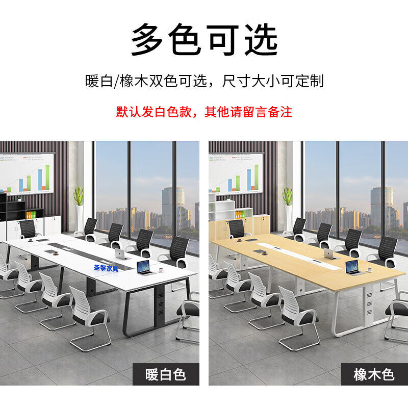 Saint li business conference table and chairs - long table for meetings, simple modern reception, negotiation, and training