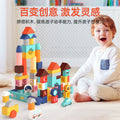 Solid wood large block building blocks - educational puzzle toy for infants and toddlers (ages 0-3) - early learning for boys and girls