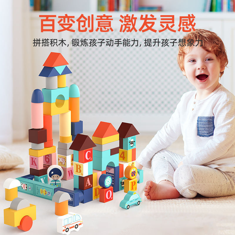 Kids building blocks wood assemble baby toys large capsules early education intelligence boy girl 6 baby 1 to 2 years old 3