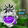 Car air outlet rotate perfume car aromatherapy car air conditioning essential oil fragrance helmsman long-lasting light fragrance to remove odor