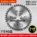 Chuangyi woodworking saw blade 4/10 dust-free saw angle grinder satchel saw cutting machine wood carbide electric circular saw blade