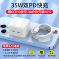 Pd35w apple charger (us plug) - fast charging adapter for iphone 16 pro/17 - fast charging cable included - cross-border e-commerce