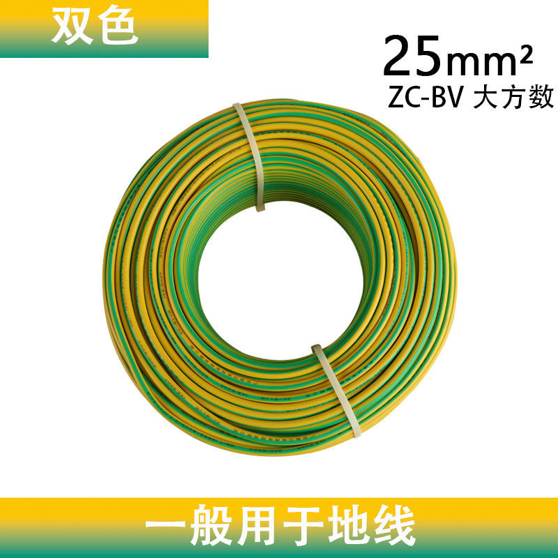 Pearl River wire and cable BV pure copper core national standard 10/16/25/35/50 square home improvement single leather hard wire