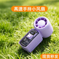 2026 new mini handheld fan - portable outdoor small high-speed turbine fan with smart digital display