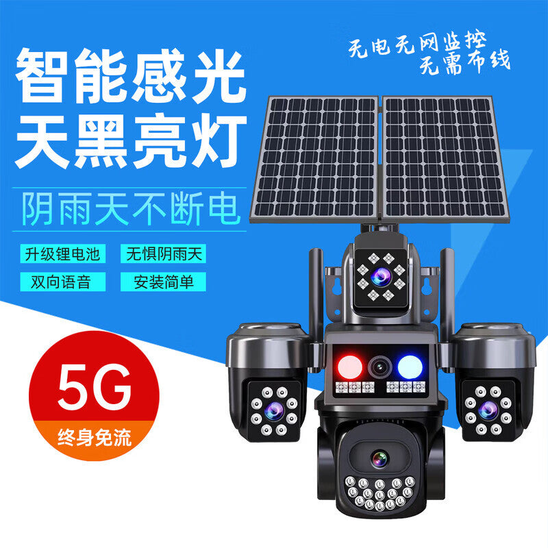 5G solar camera HiSilicon chip AOV four-lens no power no network free recharge 360 panoramic night vision outdoor
