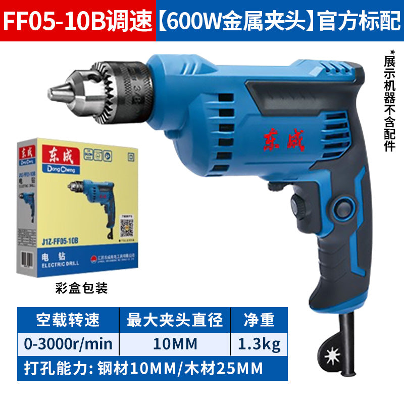 Dongcheng genuine electric hand drill high power pistol drill electric screwdriver for home multi-function 220v corded hand drill