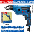 Dongcheng genuine electric hand drill high power pistol drill electric screwdriver for home multi-function 220v corded hand drill