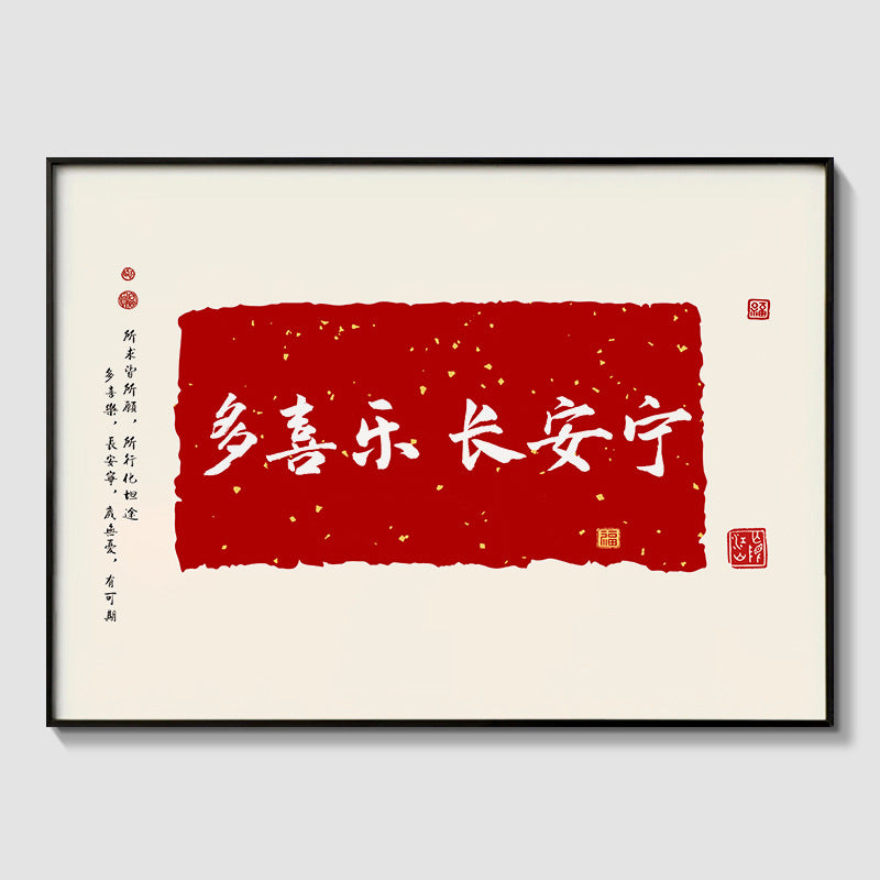 Meter box decorative painting peace and joy new Chinese modern blocking electric switch distribution box empty opening strong electric restaurant hanging painting