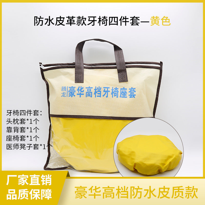 Dental tooth chair cover four-piece waterproof cover pu tooth chair cover dust seat cover protective cover oral material