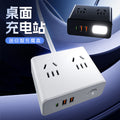 Smart fast charging magic box desktop charger multifunctional all-in-one computer socket usb charging power strip office