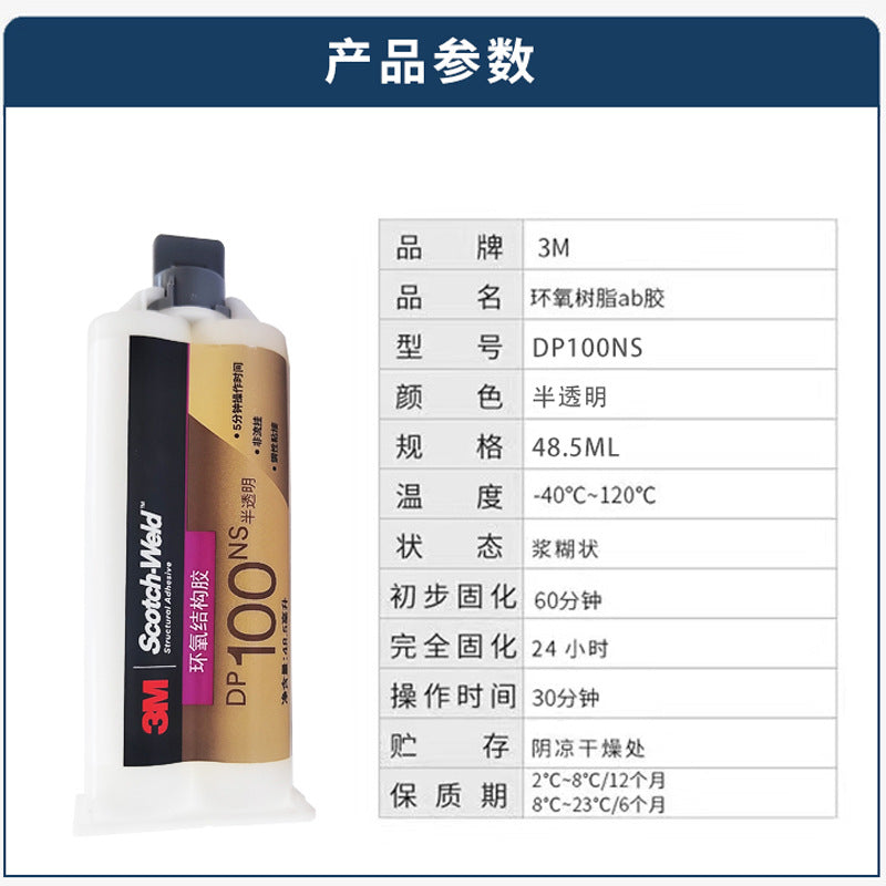 DP100 NS two-component epoxy adhesive, fast-curing high-strength structural adhesive, glue