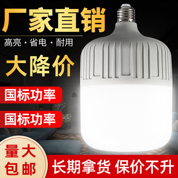 LED energy-saving light bulbs, high-quality light bulbs, household super bright e27 threaded screws, power-saving and durable ball bulbs B22 bayonet