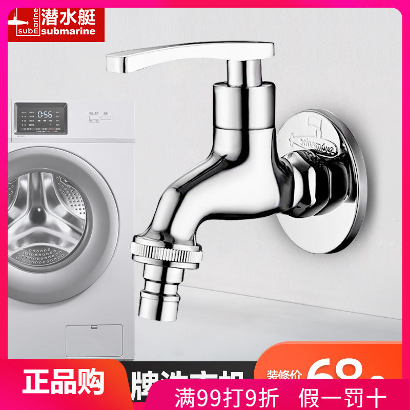 Submarine automatic washing machine special faucet full copper nozzle connector single cooling 6 six points household tee