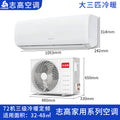 Large 3 hp heating and cooling | fixed frequency three levels | after-sales installation