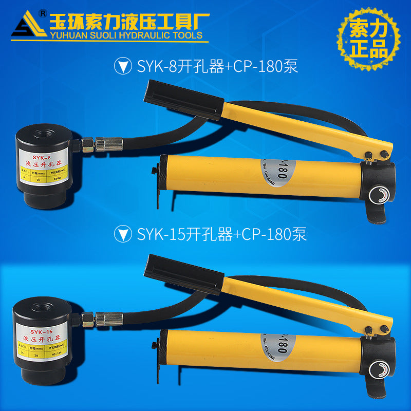 Hydraulic hole opener SYK-8B stainless steel distribution box thin iron plate punching machine punching machine SYK-15 bridge perforation