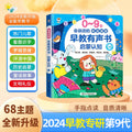 Talking early education audiobook - kindergarten children's enlightenment literacy interactive sound book - learning machine educational toy