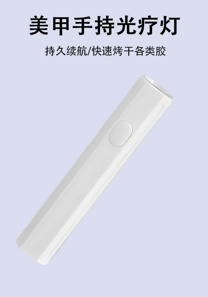 One-word manicure lamp mini handheld power storage manicure lamp UV curing lamp quick-drying not black hand phototherapy lamp manicure baking lamp