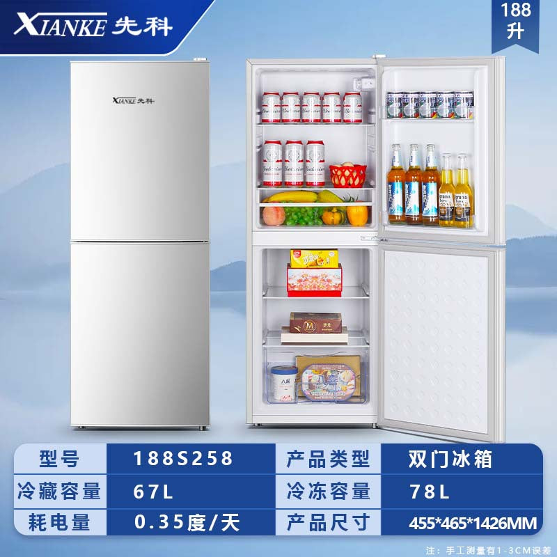 Xianke refrigerator - compact, energy-efficient refrigerator for home, dorm, rental, and hotel use - available in two-door and three-door models