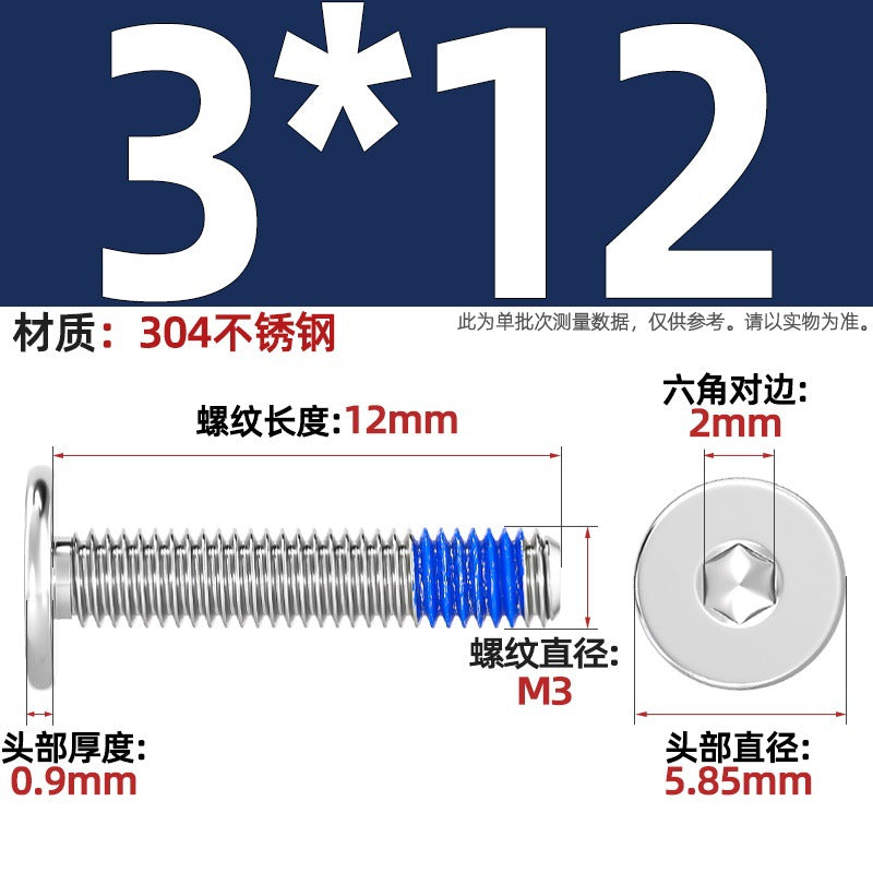 304 stainless steel thin head flat head CM inner hexagon anti-drop screw dispensing anti-loosening glued screw M2-M12