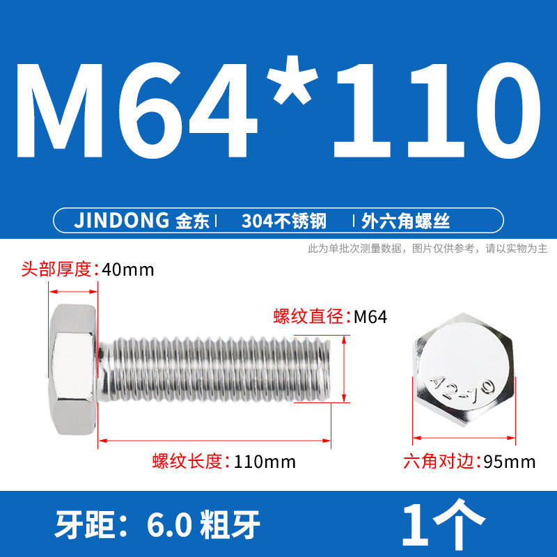304 stainless steel outer hexagon bolt full thread hexagon head screw M52M56M64
