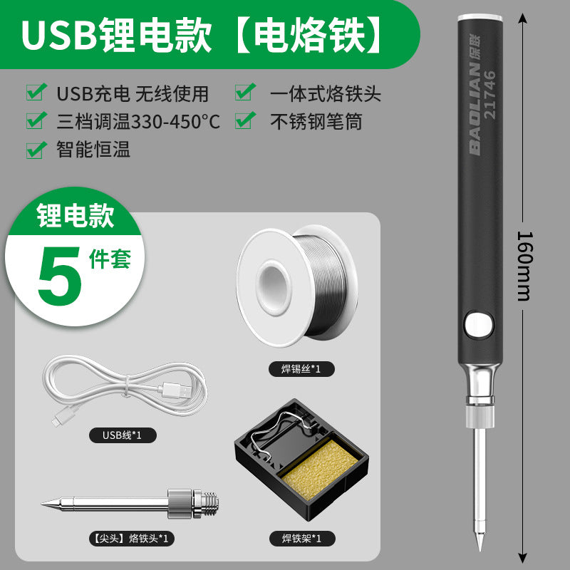 Plug-in electric soldering iron for home small electric welding pen repair welding handy gadgetsuit professional grade soldering gun hot smoke code