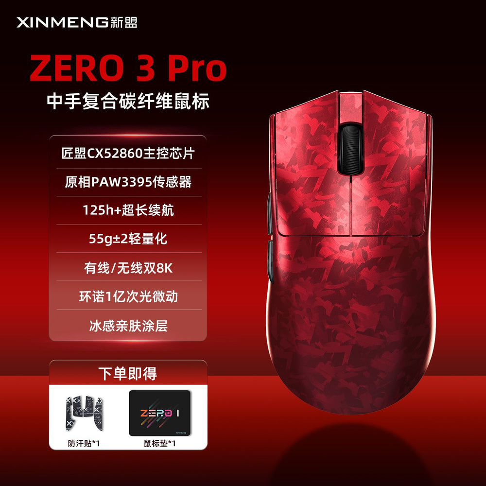 Xinmeng zero3 composite carbon fiber lightweight e-sports mouse three-mode wireless bluetooth gaming desktop computer fps