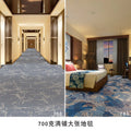 Wangpu carpet hotel banquet hall large area full carpet stage box sound insulation and dirt-resistant carpet billiard hall full carpet