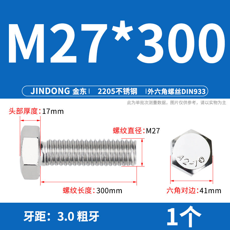 2205 stainless steel outer hexagon bolt full thread hexagon head screw M27M30M36M39M42M45