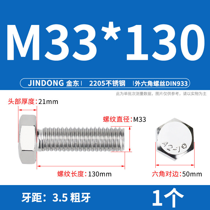 2205 stainless steel outer hexagon bolt full thread hexagon head screw M27M30M36M39M42M45