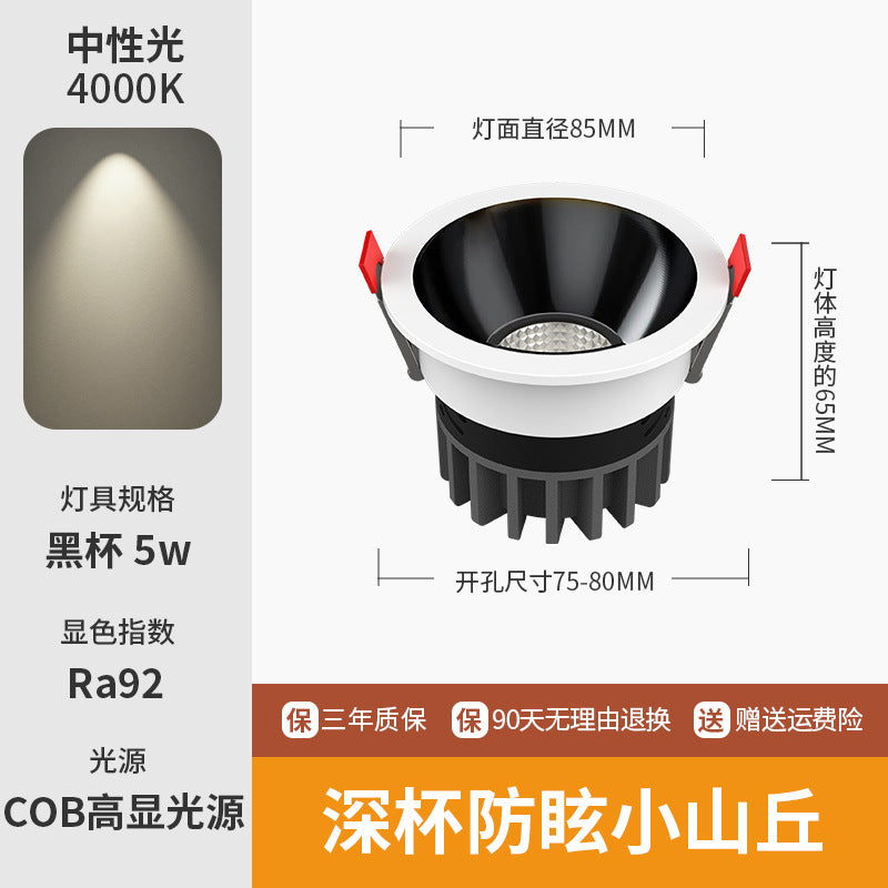 Hill spotlight led light embedded living room for home ceiling tv wall cob deep cup anti-glare downlight full spectrum
