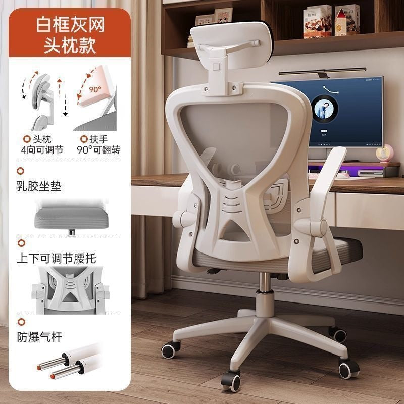 Ergonomic chair adjustable backrest computer chair streamer gaming chair office seat college dorm chair
